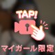 ♡イキ乱れる姿みて///