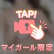 谷間…見たら最後、触れたくなるよね？🫣💕