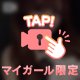 これだからさ…💗