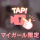 ㊙️💗してみる？✨