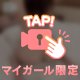 💝ほぼま〇××❤️