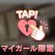 早漏のあなたに2分間あげます。
