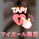 14:00〜出勤♡