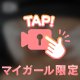 しゅみ