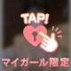 本格的エロス