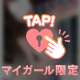 🔞なナカ体験して💘