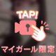 二人じゃないとできないコト！動画無料🎥🆓