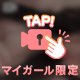 お兄さんのアソコ、ちょうだい？💖
