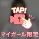 たまには