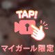 パンチラ🫣