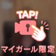しゅっちんぽ