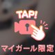 ムラムラ…/////