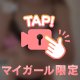 ヤミツキ💗
