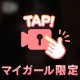 ありがとうございます💖