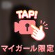 ありがとうございました💖