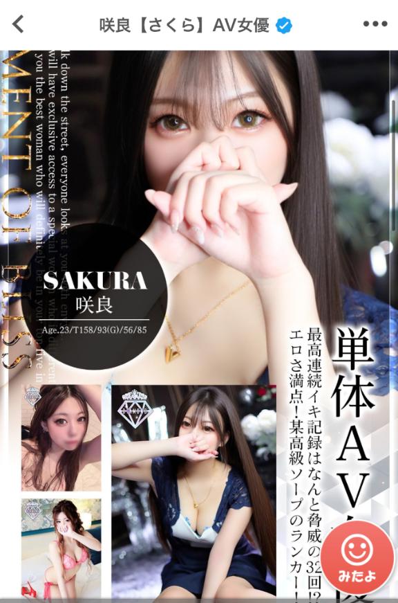 写メ日記サムネイル