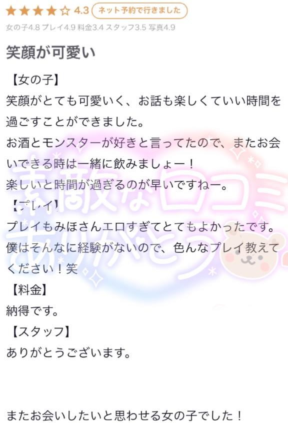 写メ日記サムネイル