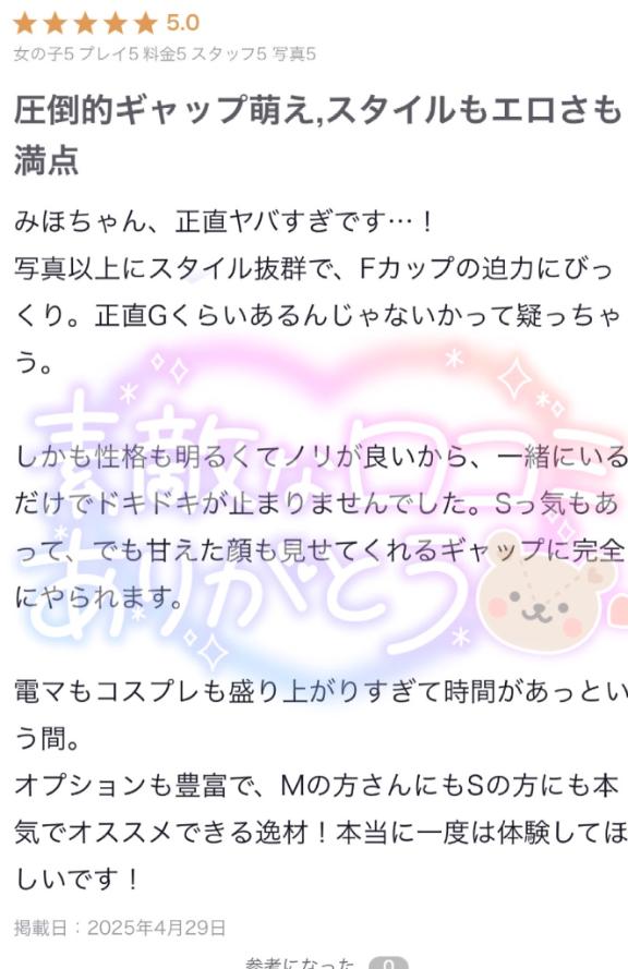 写メ日記サムネイル