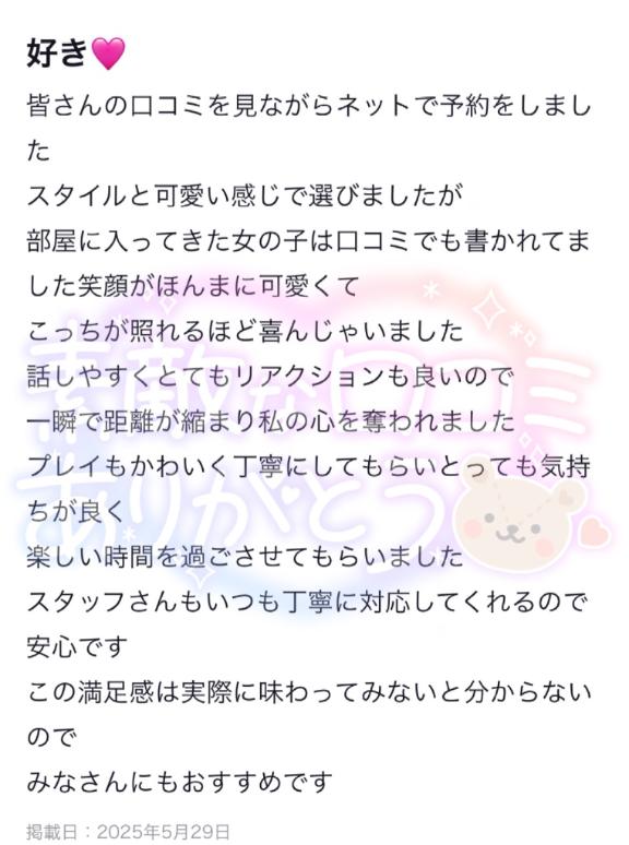 写メ日記サムネイル