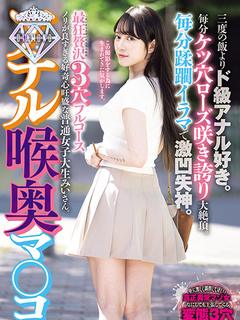 桜野【さくらの】※AV女優