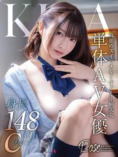 空野きら【そらのきら】※AV女優