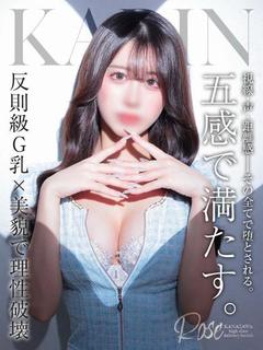 華凛【かりん】