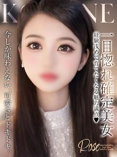 恋羽【こはね】