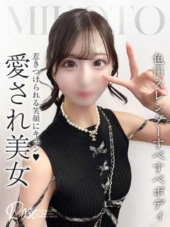 美琴【みこと】