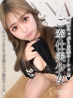 叶奈【かんな】