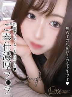 麗音【れおん】