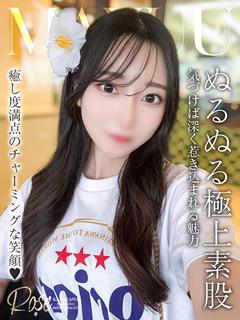 真悠【まゆう】