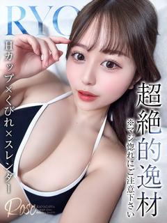 涼夏【りょうか】