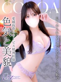 心亜【ここあ】