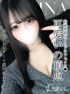 優希那【ゆきな】