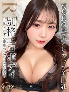 ROSE デリヘル RIRU