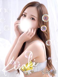軌咲【きさき】