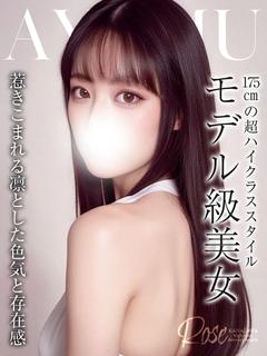 歩夢【あゆむ】