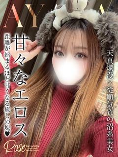 彩優華【あやか】
