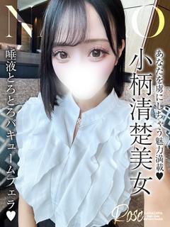 菜々緒【ななお】