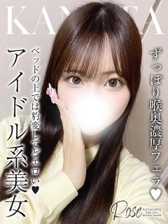叶多【かなた】