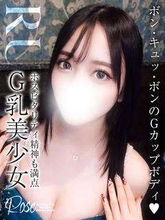 瑠依【るい】