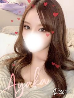 彩果【あやか】