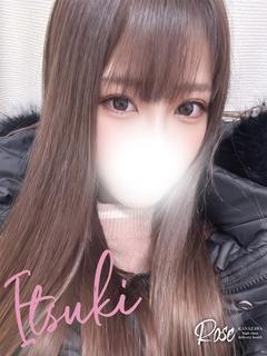 樹【いつき】
