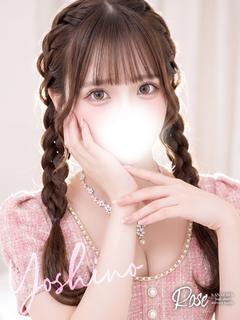 吉乃【よしの】