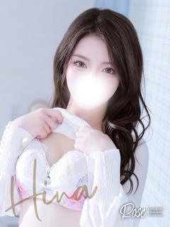 妃奈【ひな】
