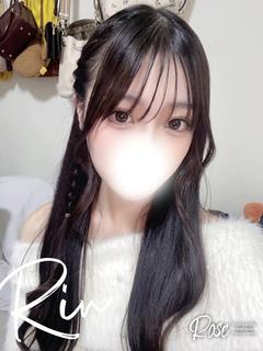 凜【りん】