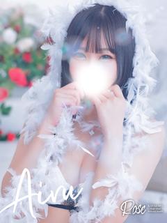 愛琉【あいる】