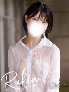 瑠希愛【るきあ】