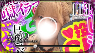 AMO
