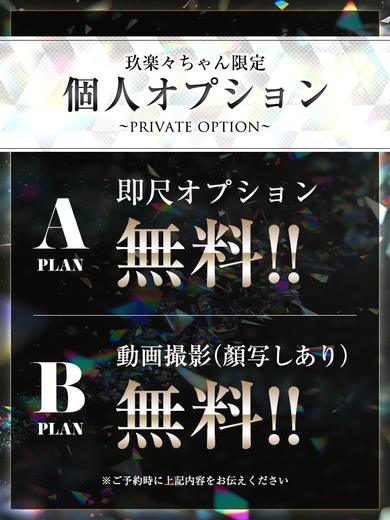 ROSE デリヘル KURARA